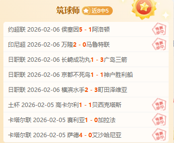 大乐透期号,专家推荐,印尼超焦点,开云体育KaiYun官网,KaiYun开云娱乐,开云体育投注,开云体育平台,开云赛事直播,开云体育app下载