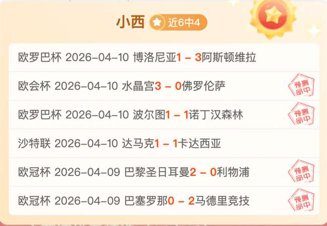 欧罗巴第,期专家推荐,丹麦黑马阻,开云体育KaiYun官网,KaiYun开云娱乐,开云体育投注,开云体育平台,开云赛事直播,开云体育app下载