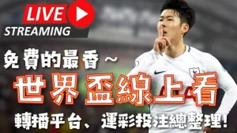 广州影豹赛季首战大胜，黎兵教练认可队伍成长潜力